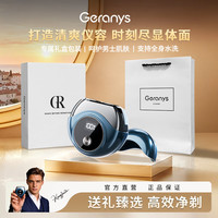 GERANYS臻选好礼便携电动剃须刀全身水洗刮胡刀男士生日礼物送男友老公