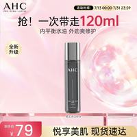 AHC 男士多效专研爽肤水120ml护肤品生日礼物送男友