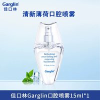 佳口林 口喷女持久型清新口气约会接吻神器口腔喷雾
