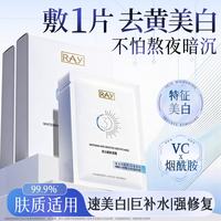 妆蕾 美白面膜补水淡斑提亮肤色去黄气暗沉抗皱保湿男女士通用10片