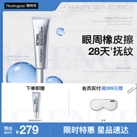 露得清 第二代维A醇抗皱修护赋活眼霜 15ml