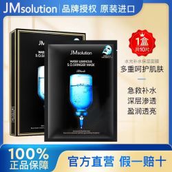 肌司研 韩国JMsolution急救面膜补水滋润长效保湿滋养舒缓干燥晒后修复
