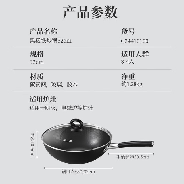 張小泉 张小泉铁锅无涂层防锈炒锅家用精铁炒菜锅健康电磁炉燃气通用 爆炒铁锅