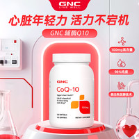 健安喜 辅酶q10软胶囊高含量护心脑血管中老年人男女士备孕进口 辅酶100mg 120粒*1瓶