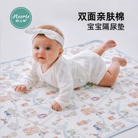 呵儿特 宝宝隔尿垫可水洗布垫纯棉A类防水尿布垫床垫