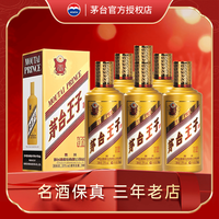 茅台 金王子酒 53%vol 500mL 6瓶