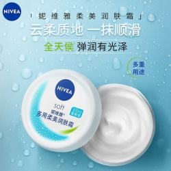 妮维雅 面霜大白罐男女护肤品补水保湿滋润防干燥身体乳护手霜润肤霜 （家庭装）柔美润肤霜