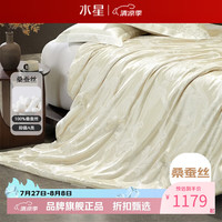 水星家纺 A类抑菌100%桑蚕丝春秋被芯提花面料四季被子 艾洛克桑蚕丝春秋被 150cm*210cm