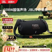 百亿补贴：JBL 音响战鼓4代XTREM4无线蓝牙音箱重低音炮户外便携防水国行正品