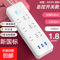 京东物流 家用智能排插 558 插座板 21孔 6插位+3USB 1.8米