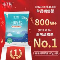 美康达 未加碘日晒海盐 未添加抗结剂 350g*8袋