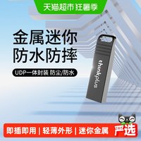联想 金属迷你小巧办公存储闪存盘mu221存储备份8G小优盘便携u盘