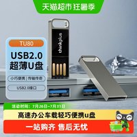 联想 单接口u盘 高速办公车载u盘USB接口通用轻巧便携 招标优盘