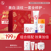 大宝 ABC套装a醇淡纹 b5特护霜 vc美白早C晚a乳液面霜