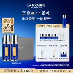 莱珀妮 鱼子反重力精华琼贵紧颜液50ml*2护肤礼盒紧致保湿生日礼物送女友