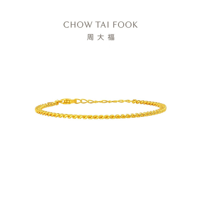 周大福 经典素链古巴链黄金手链足金首饰EOF1377生日礼物 15cm 约6.25g计价(工费220)
