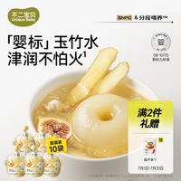 不二宝贝 玉竹生津水 105g*10