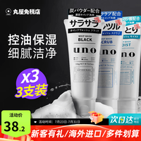 吾诺 男士洁面膏套装 (炭活净颜 120g+净透磨砂 120g+润泽温和 120g)