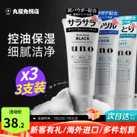 吾诺 男士洁面膏套装 (炭活净颜 120g+净透磨砂 120g+润泽温和 120g)