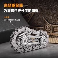 链条指尖陀螺 1件