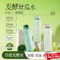 千纤草 保湿补水抗皱紧致提亮面部湿敷修护控油爽肤水化妆水护肤品酵母水 发酵丝瓜水500ml