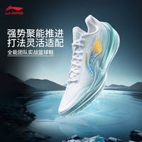 李宁 利刃5V2男子夏季透气网面篮球比赛鞋篮球鞋 标准白/浅晴蓝-14