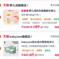 babycare 纯水 儿童湿巾