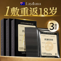LAYANANA 澳洲面膜抗皱紧致抗衰老补水美淡白斑胶原蛋白提亮肤色生日礼物