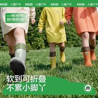 百亿补贴：kk树 儿童雨鞋男生女童防水防滑软底可折叠轻便幼儿园宝宝高筒雨靴