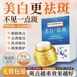 同仁堂 美白祛斑霜补水保湿去黄提亮改善暗沉面霜50g 20片圣诞礼物