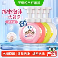 移动端、88VIP：狮王 趣净系列 泡沫洗手液 纯净爽肤香