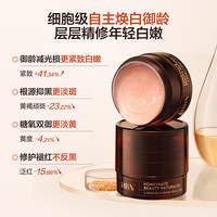 HBN 晚霜3.0原白霜组合50g*2双a醇面霜提拉紧致补水淡纹生日礼物