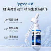 88VIP：培健 进口落健5%米诺地尔生发液 3瓶加上药器