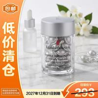 伊丽莎白·雅顿 伊丽莎白雅顿银胶14ml约30粒美白淡斑淡痘印保湿