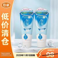 肌研 曼秀雷敦双重保湿洁面乳100g*2支