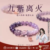 梵吉雅 九紫离火天然紫水晶手串 女士貔貅转运珠 8MM