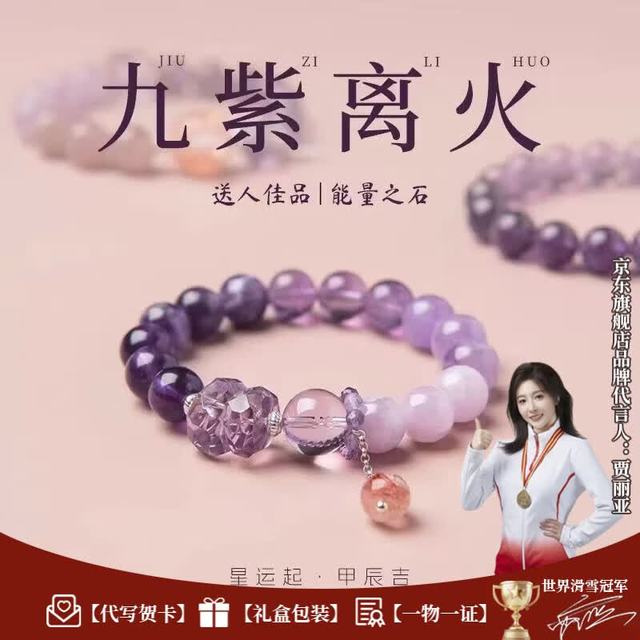 梵吉雅 九紫离火天然紫水晶手串 女士貔貅转运珠 8MM
