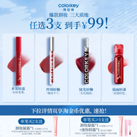 Colorkey珂拉琪空气唇釉女哑光口红丝绒唇彩镜面水光唇蜜唇泥学生