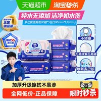移动端、88VIP：维达 湿厕纸 家庭装80片*5包 RO纯水 多巴胺 厕纸湿巾 湿厕纸可冲散