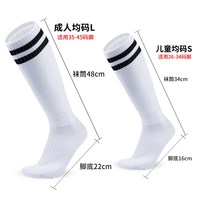匹锐 足球袜 成人中长筒男童薄款防滑儿童训练比赛高筒袜学校印制