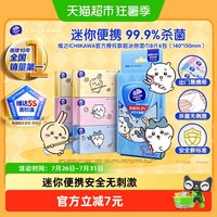 88VIP：维达 CHIIKAWA官方授权款超迷你湿巾 8片*1包