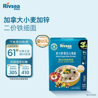 禾泱泱 婴幼儿细面豌豆玉米味180g钙铁锌麦分龄面条宝宝辅食6月+