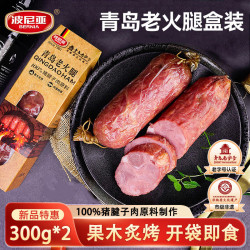 波尼亚 山东青岛老火腿 300g*2