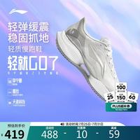 李宁 超轻23 男款跑步鞋 ARBW017