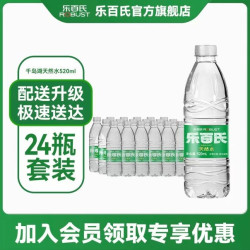 乐百氏 520ml*24瓶饮用天然水
