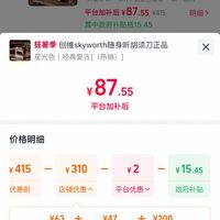 订单截图缩略图