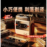 创维 随身T电动剃须刀男士刮胡便携小巧官方正品新款