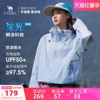 骆驼 沐光Air通用皮肤衣A36BA49026