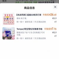 订单截图缩略图