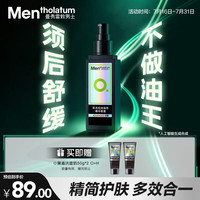 曼秀雷敦 男士控油精华喷雾80ml爽肤保湿不粘腻须后舒缓水